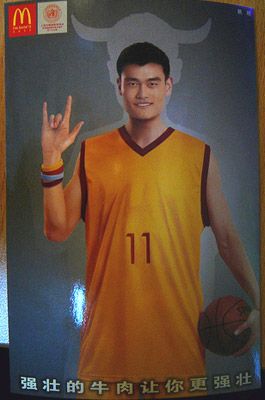 Yao Ming